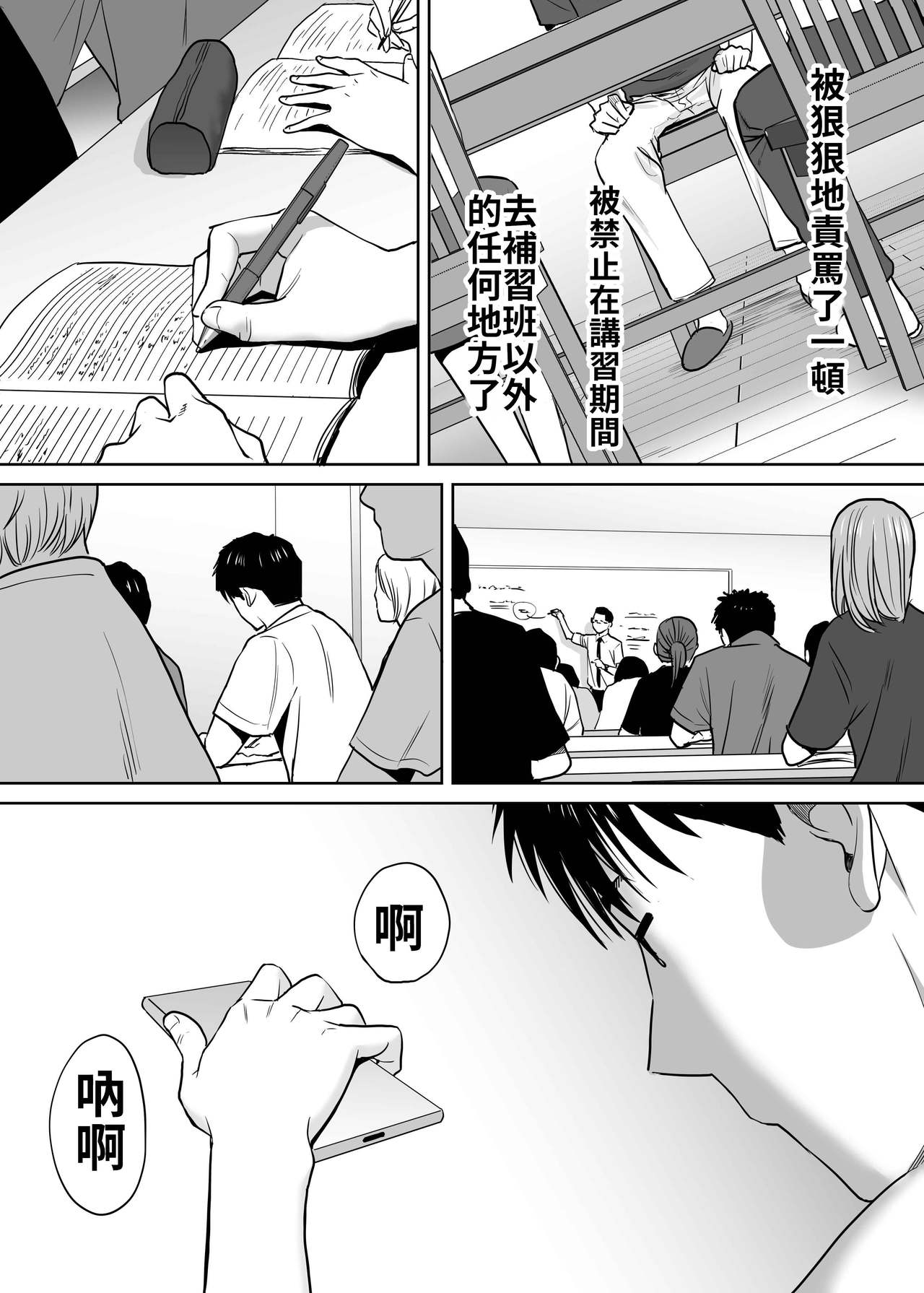 Karami Zakari vol. 2 | 醒時同交歡 vol. 2 - Page 83