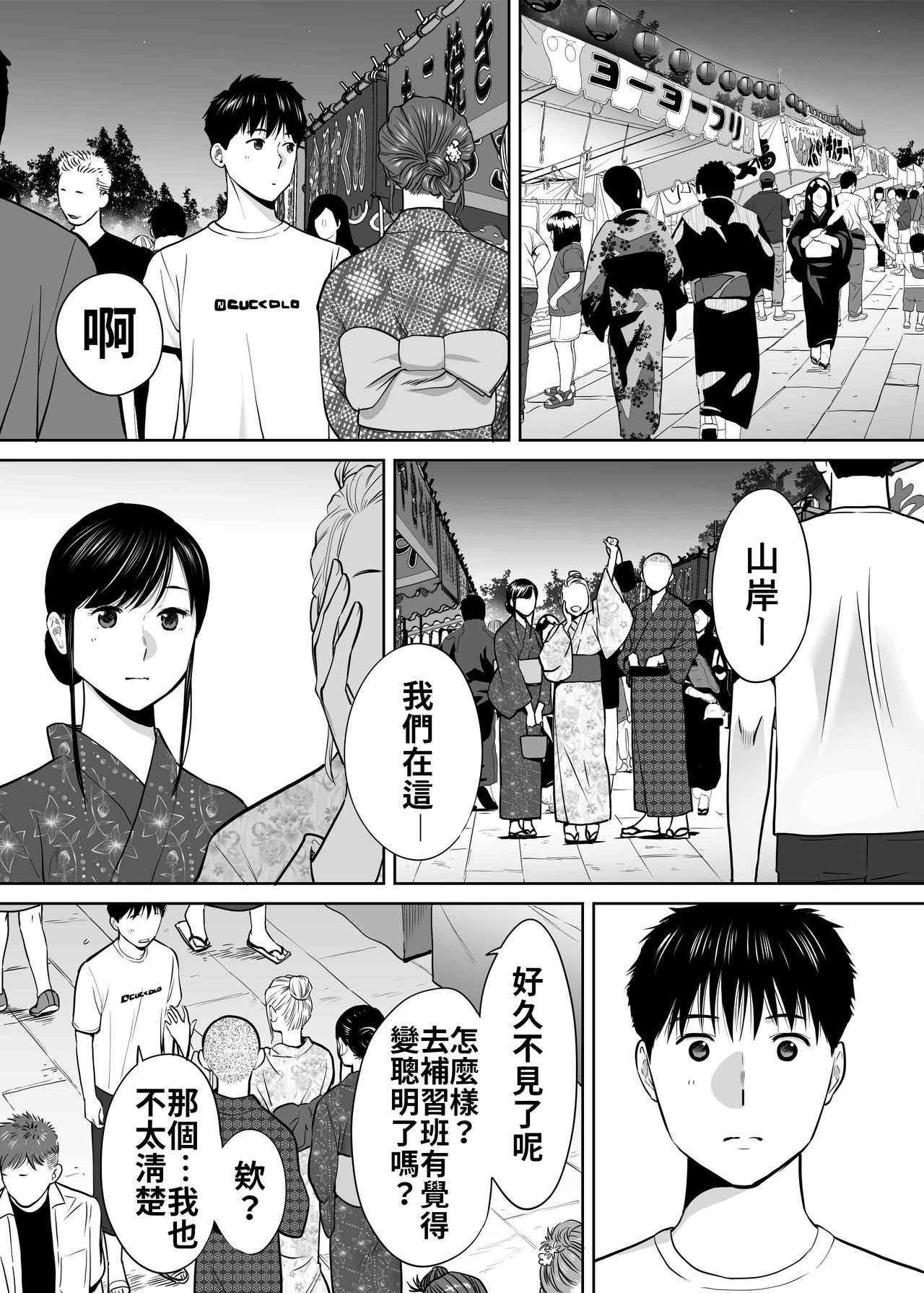 Karami Zakari vol. 2 | 醒時同交歡 vol. 2 - Page 86