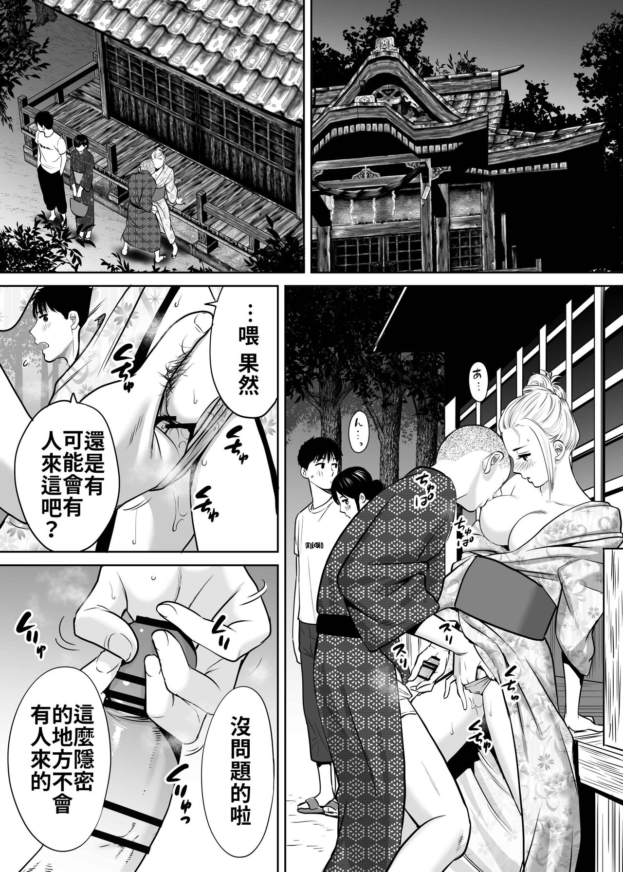 Karami Zakari vol. 2 | 醒時同交歡 vol. 2 - Page 91