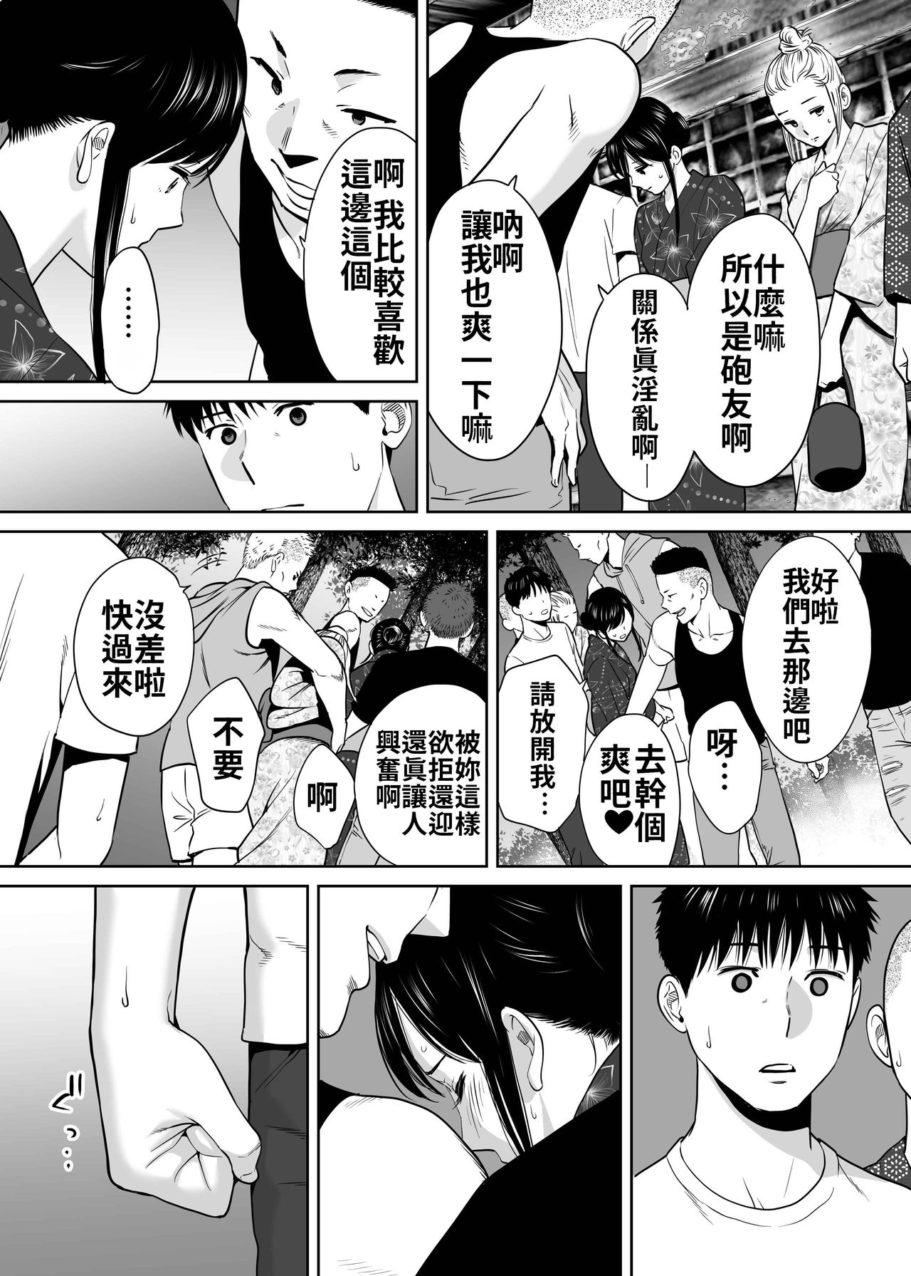 Karami Zakari vol. 2 | 醒時同交歡 vol. 2 - Page 98