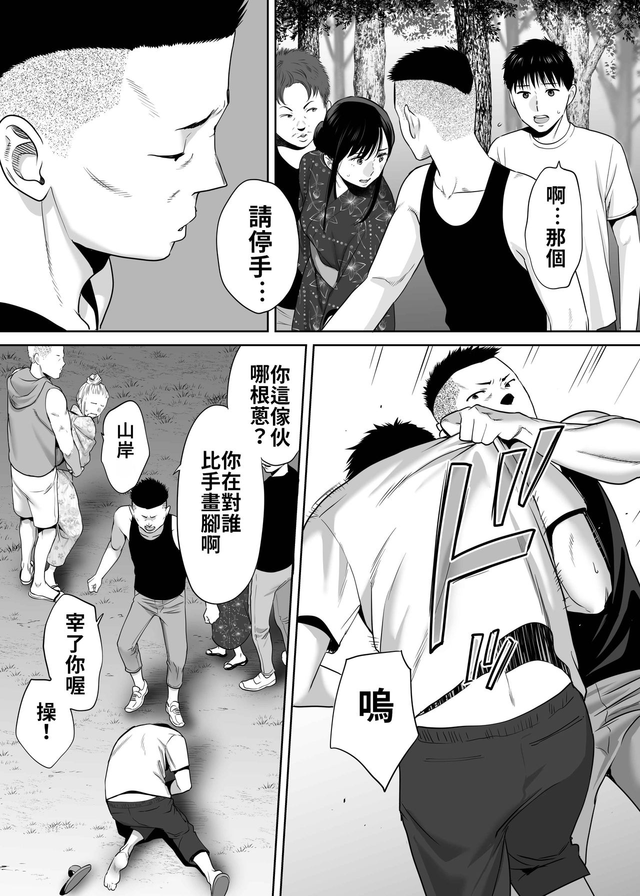 Karami Zakari vol. 2 | 醒時同交歡 vol. 2 - Page 99