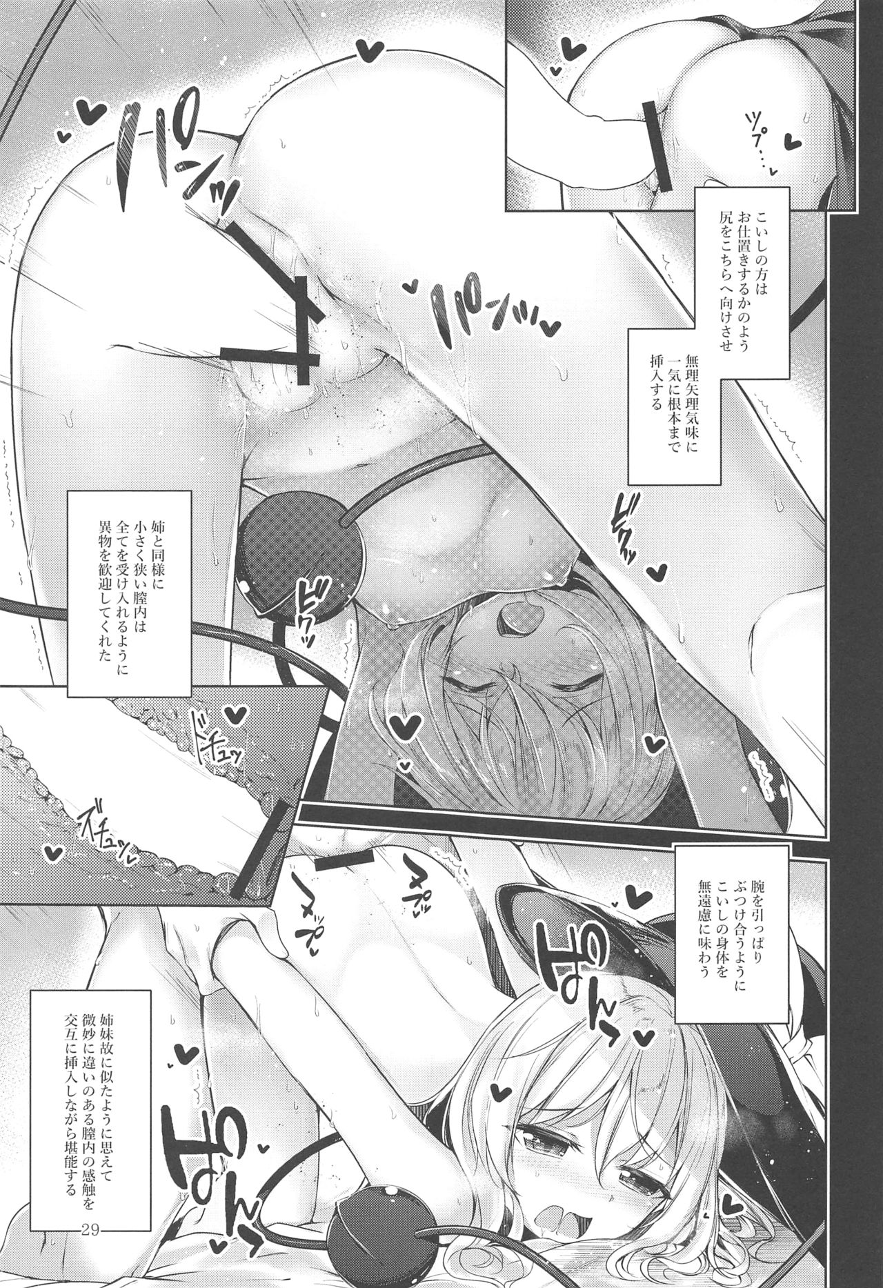 Komeiji Schedule PM - Page 30