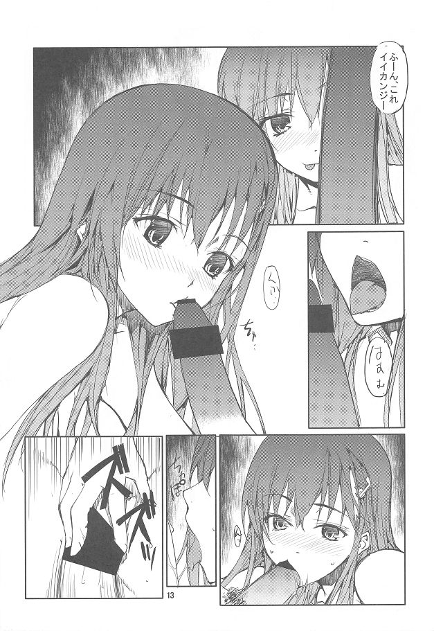 Natsu wa Soba Mori Soba Bakkari Kutte Iru. - Page 14