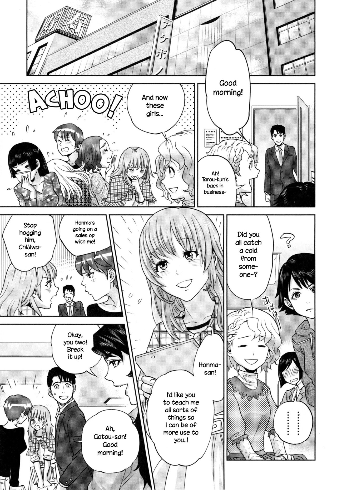 Yuuwaku Office | Office Love Scramble - Page 211