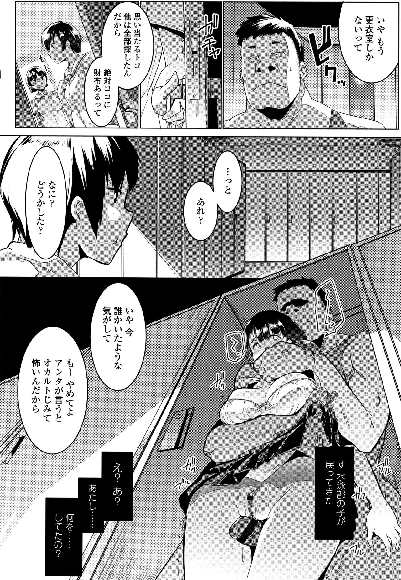 Dekiai Koubi - Page 131