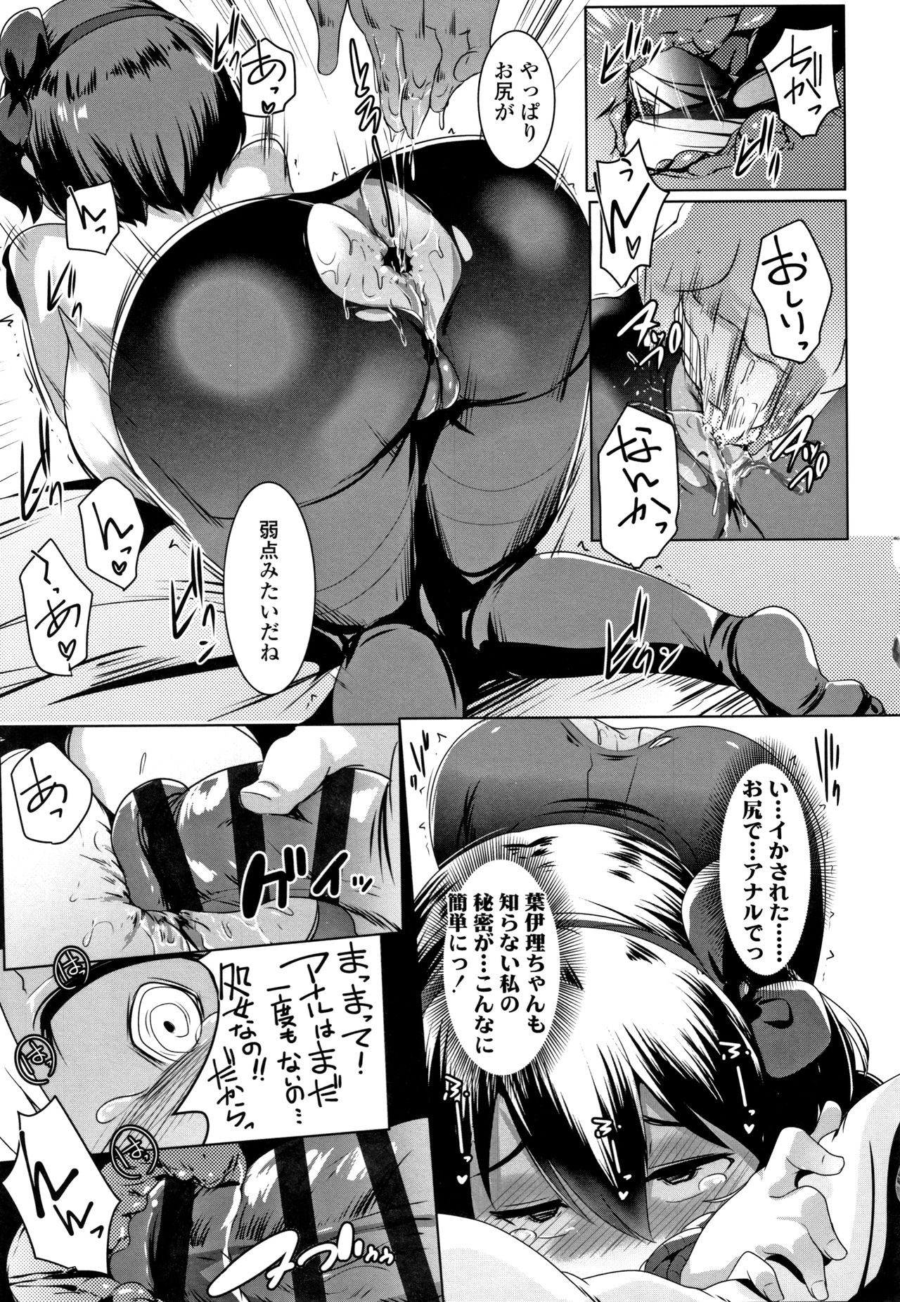 Dekiai Koubi - Page 62