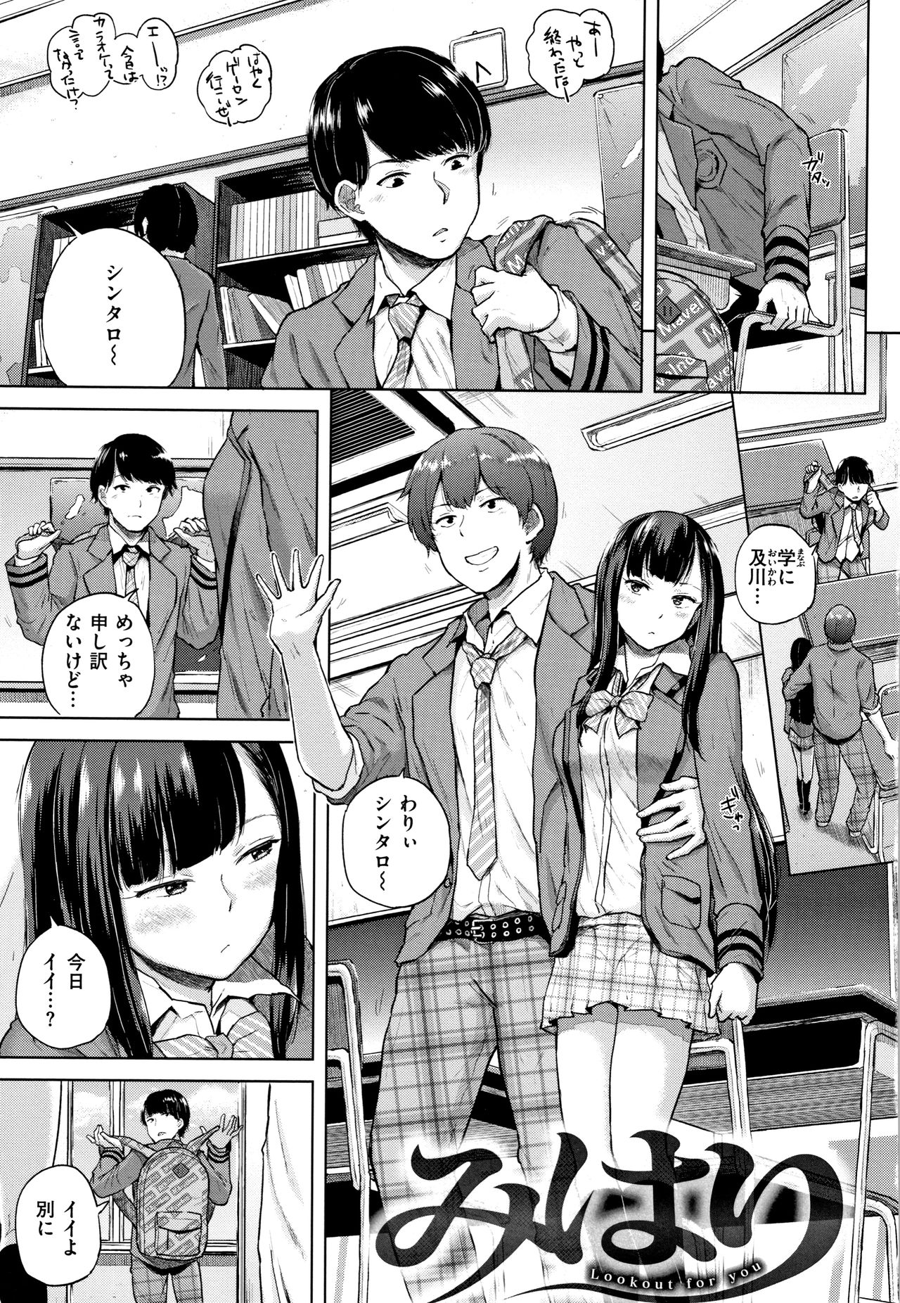 Eroi Onna - Page 12