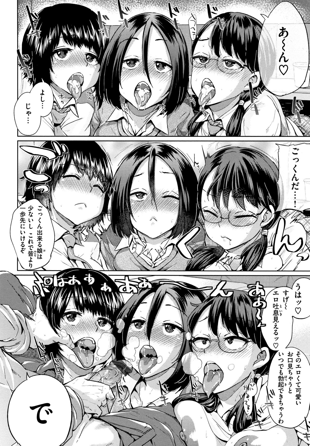 Eroi Onna - Page 129