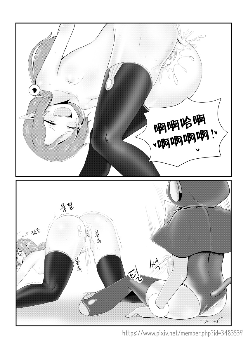 발정 마녀 - Page 22