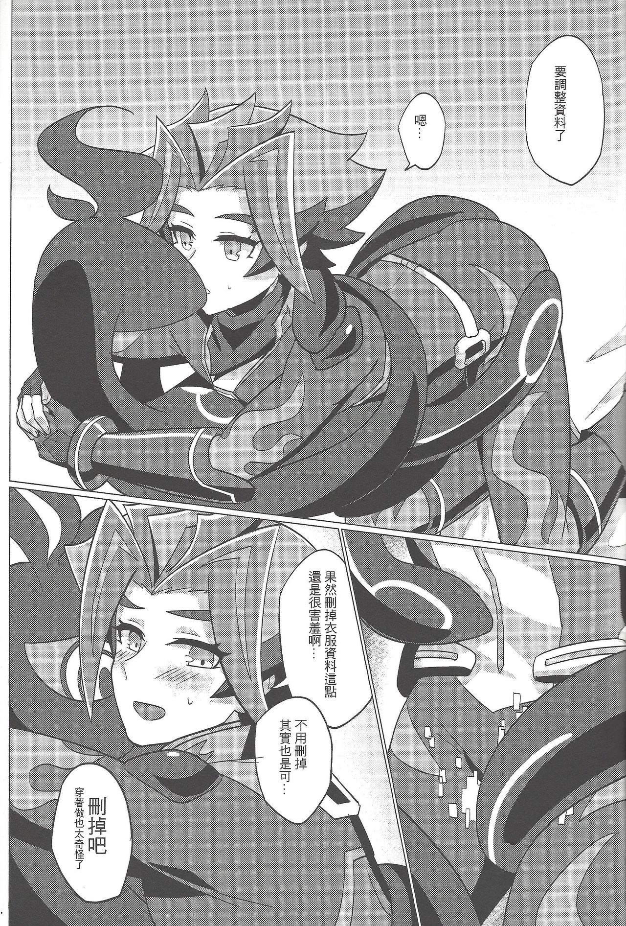Preview page 6