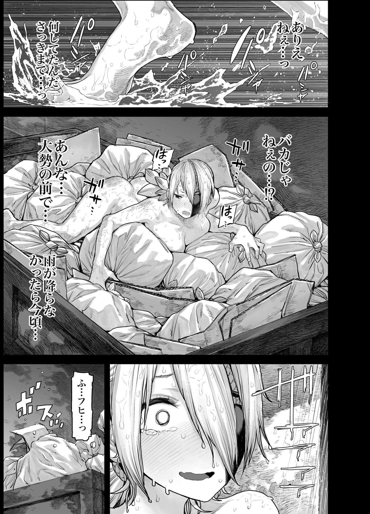 Money no Usagi Revenge - Page 19