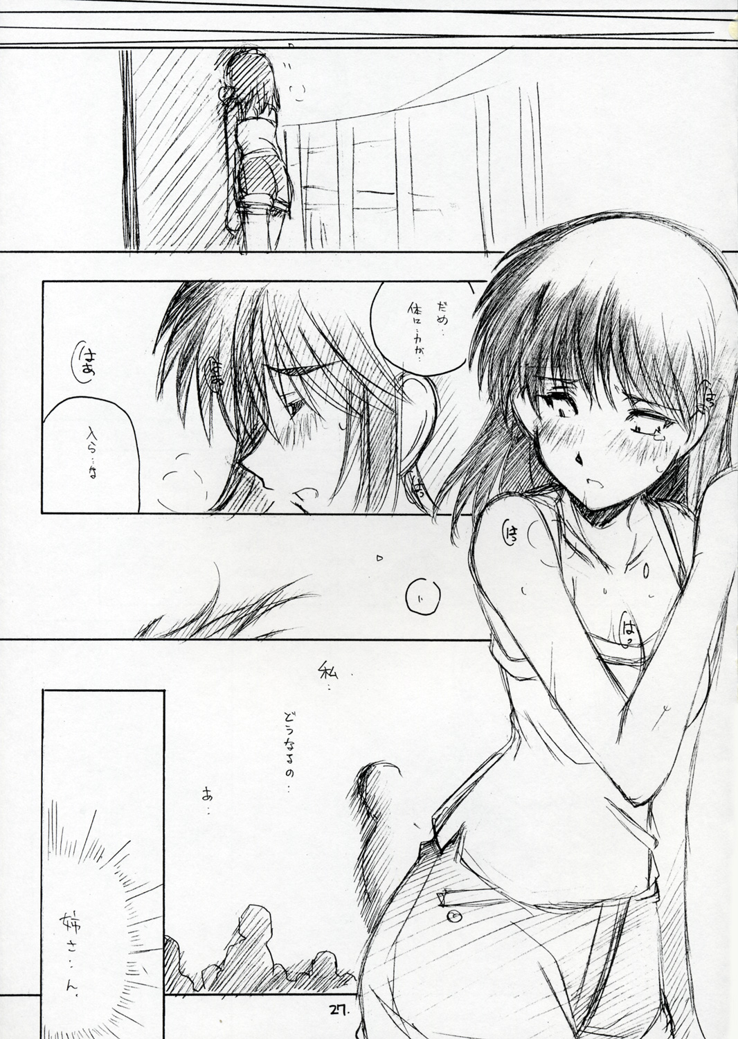 Mousou Shoujo - Page 26