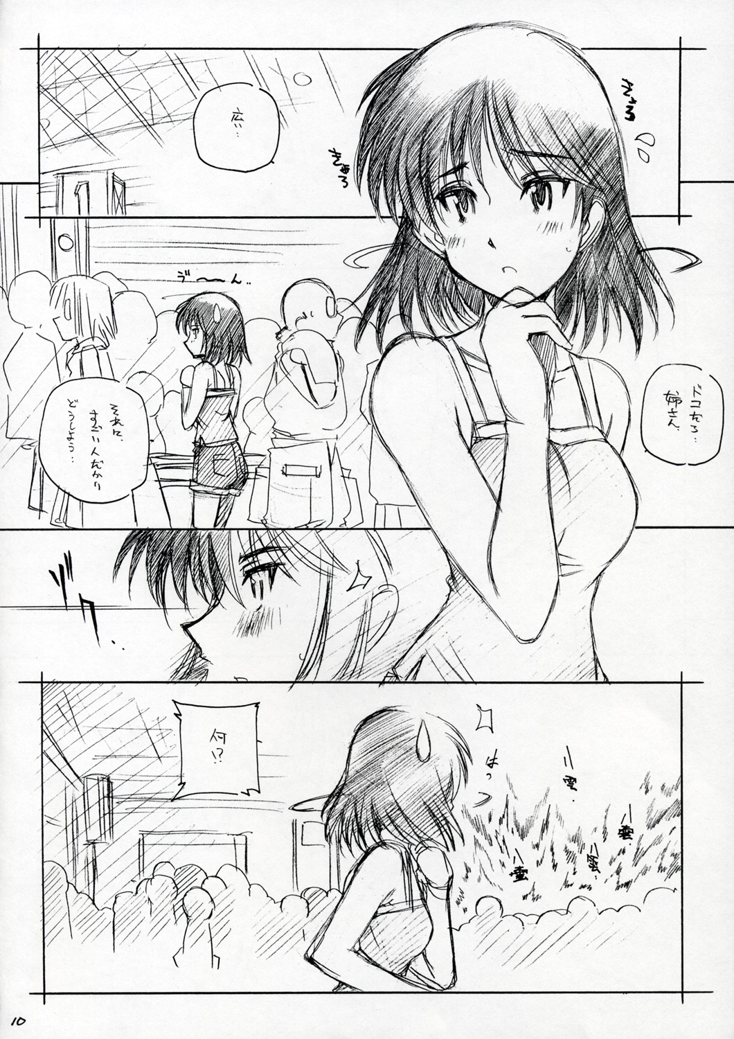 Mousou Shoujo - Page 9
