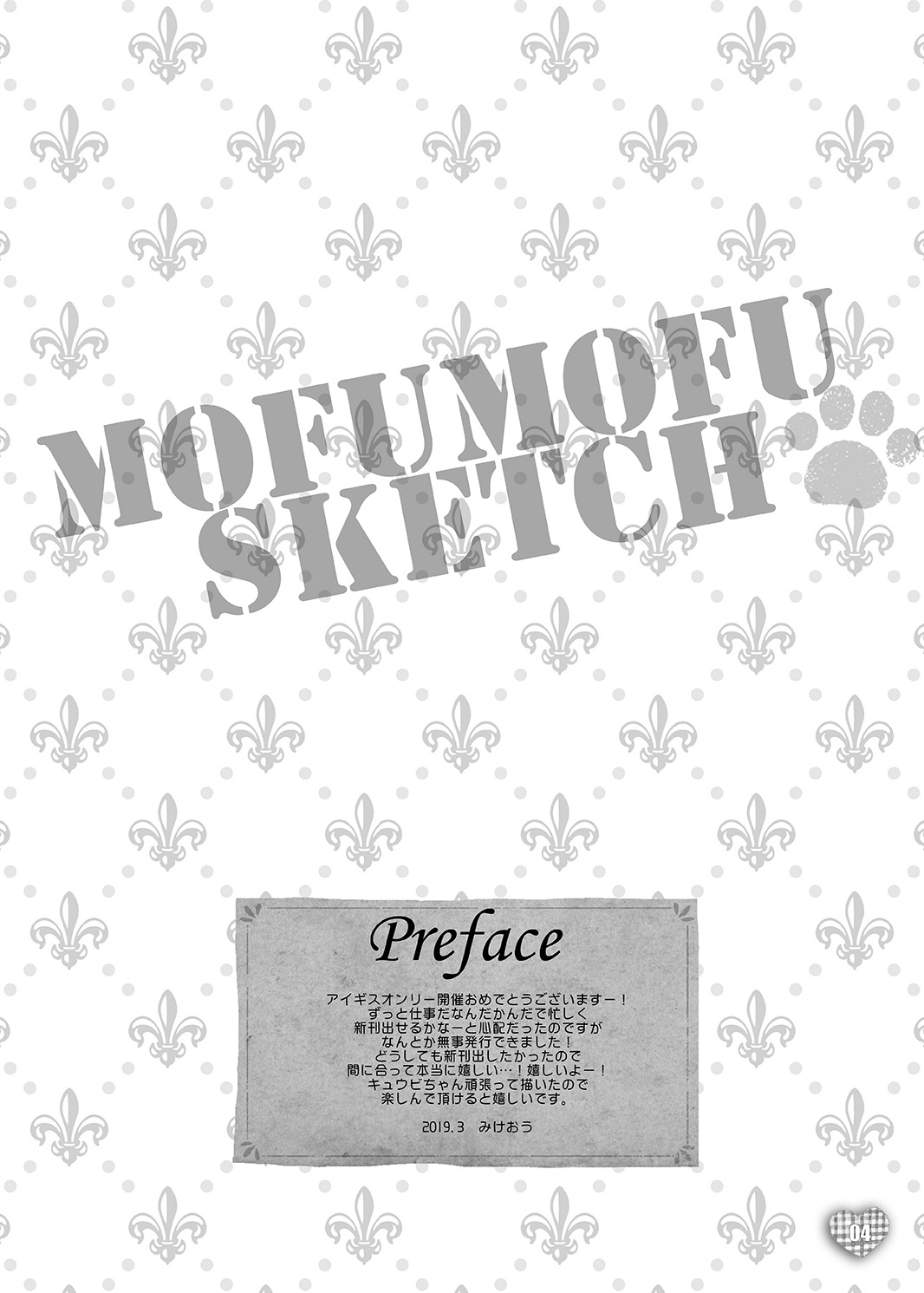 Preview page 3