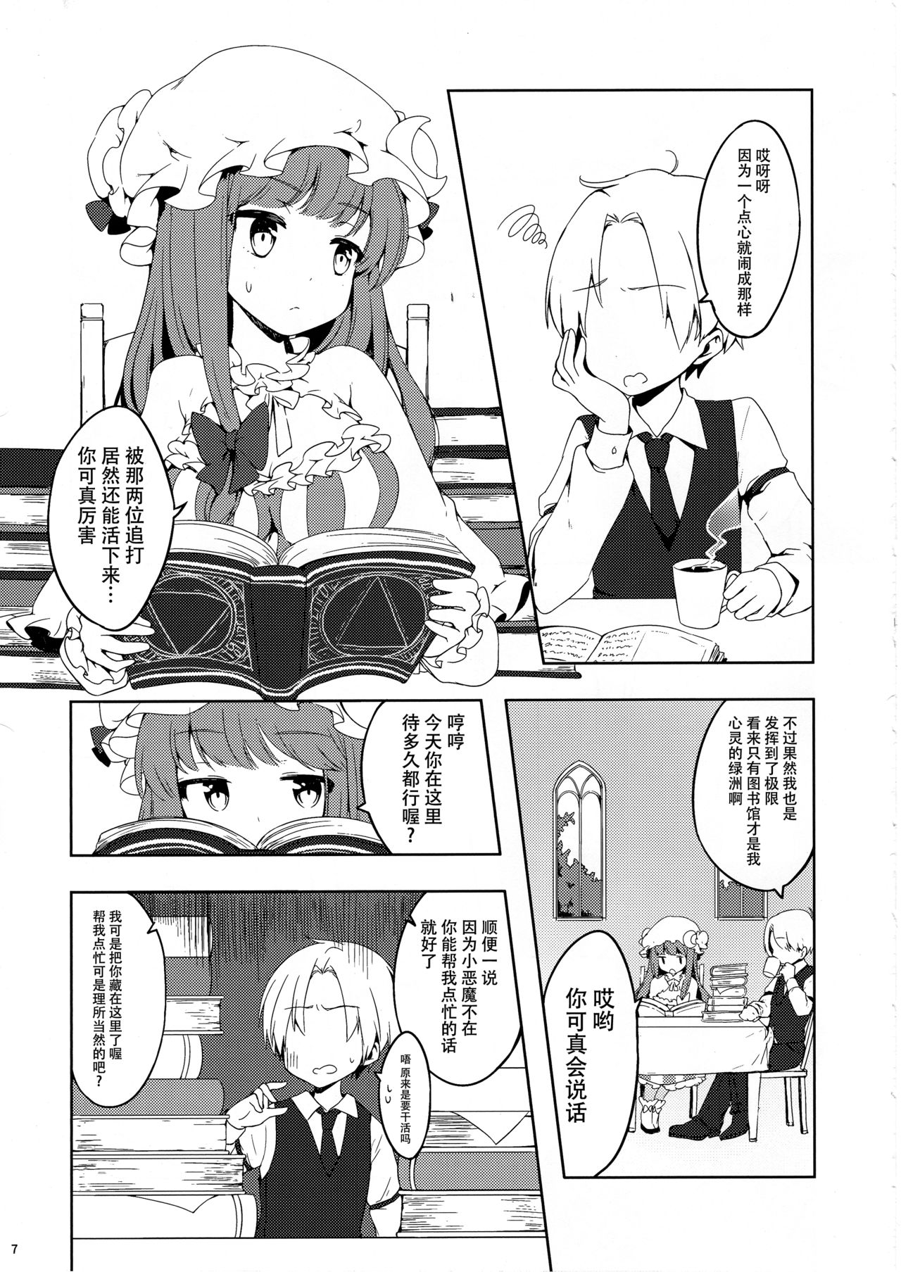 Preview page 6