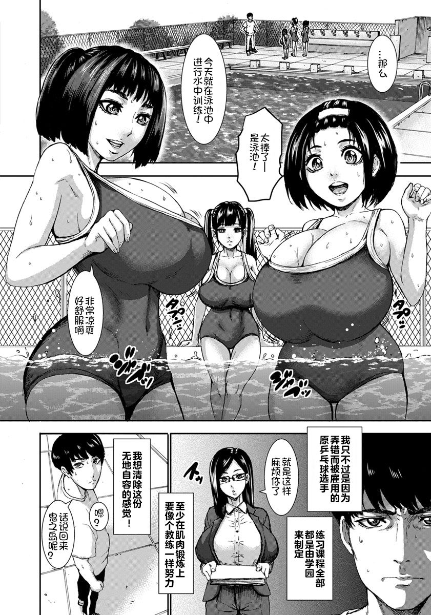 Chounyuu Gakuen Ch. 1-8 - Page 29