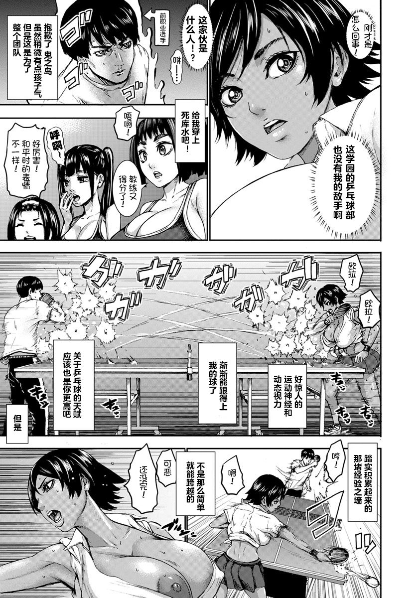 Chounyuu Gakuen Ch. 1-8 - Page 32