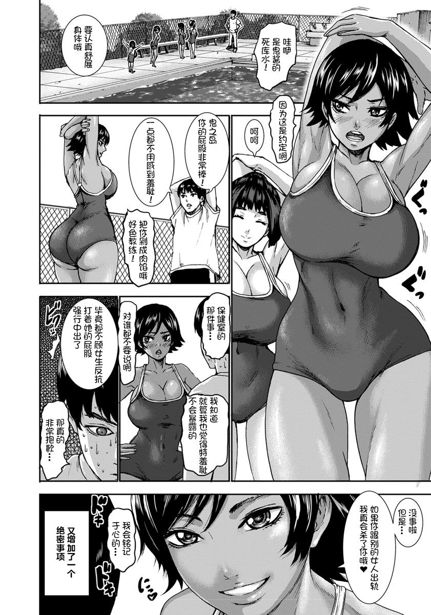 Chounyuu Gakuen Ch. 1-8 - Page 49