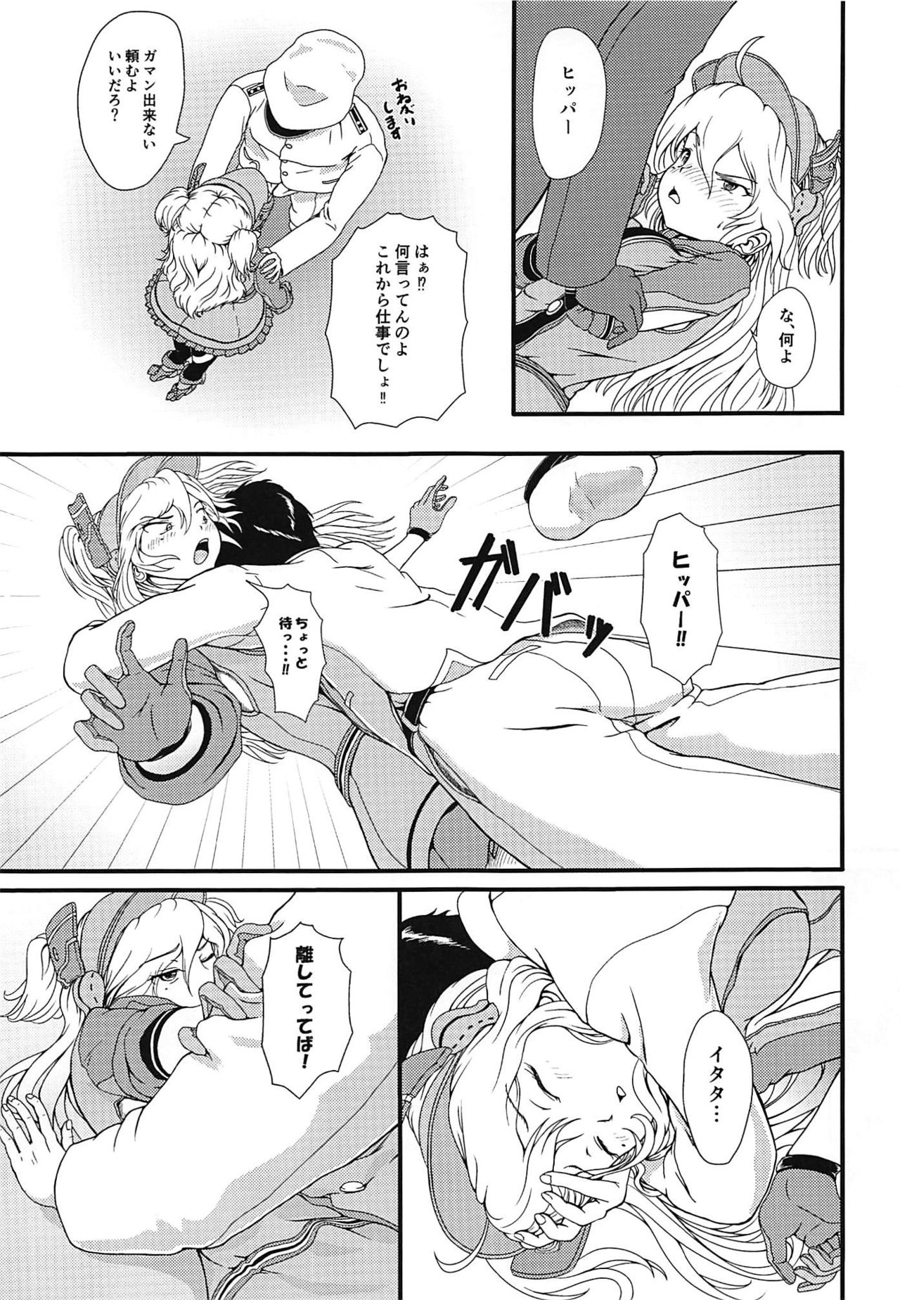 Kaizou Shichae! Hipper-san - Page 12
