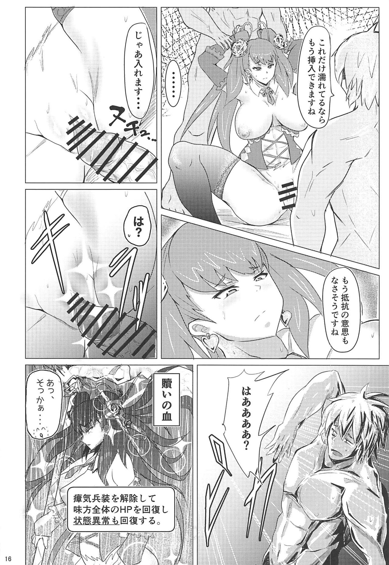 Death in General + C96 Omake Paper - Page 15