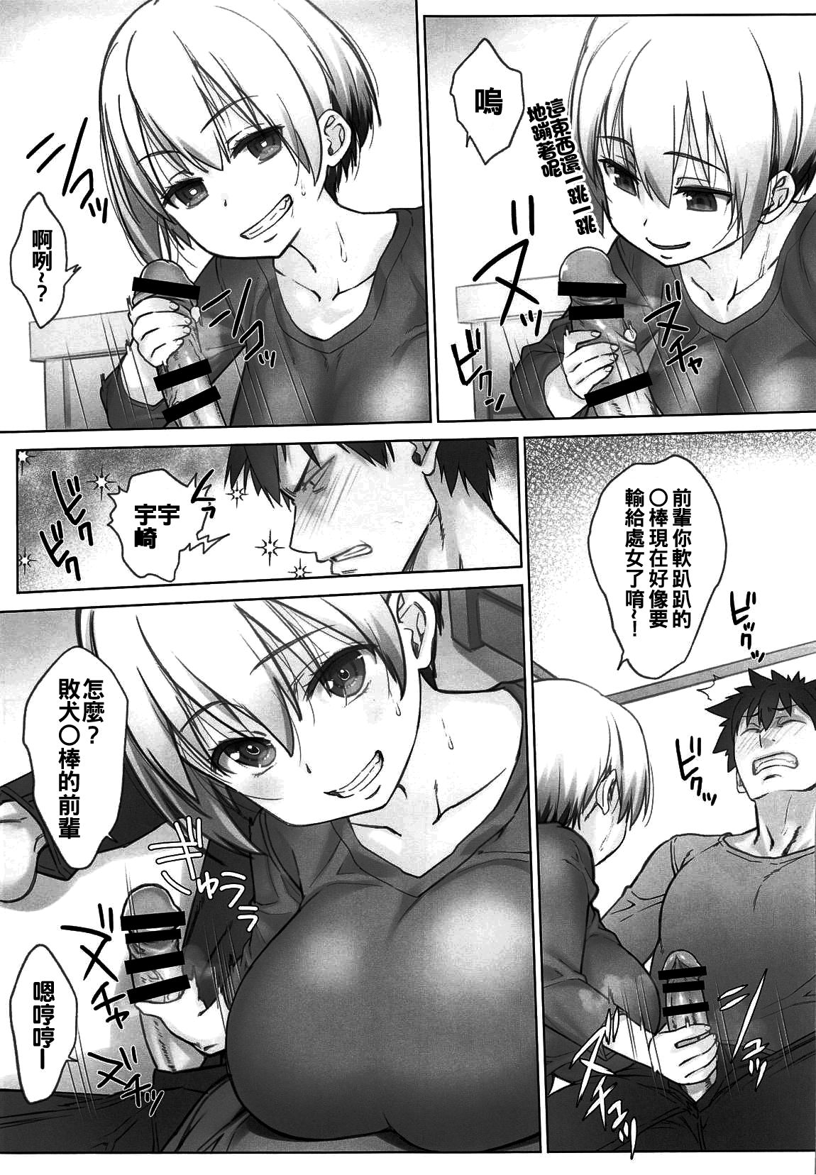Uzaki-chan wa Shuumatsu mo Asobitai! - Page 9