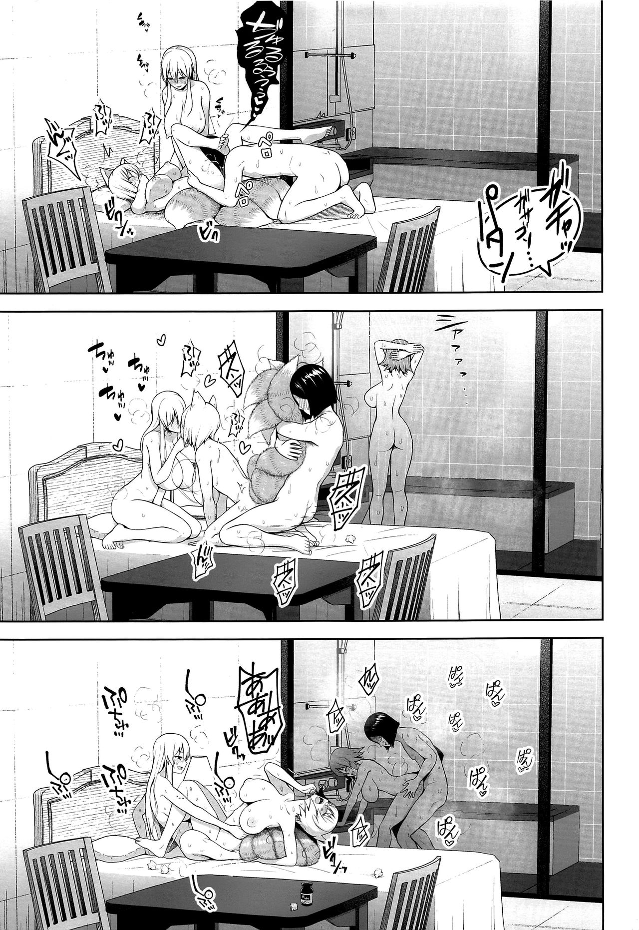 Nakadashi Houdai Haramase Yaribeya Harem - Page 9