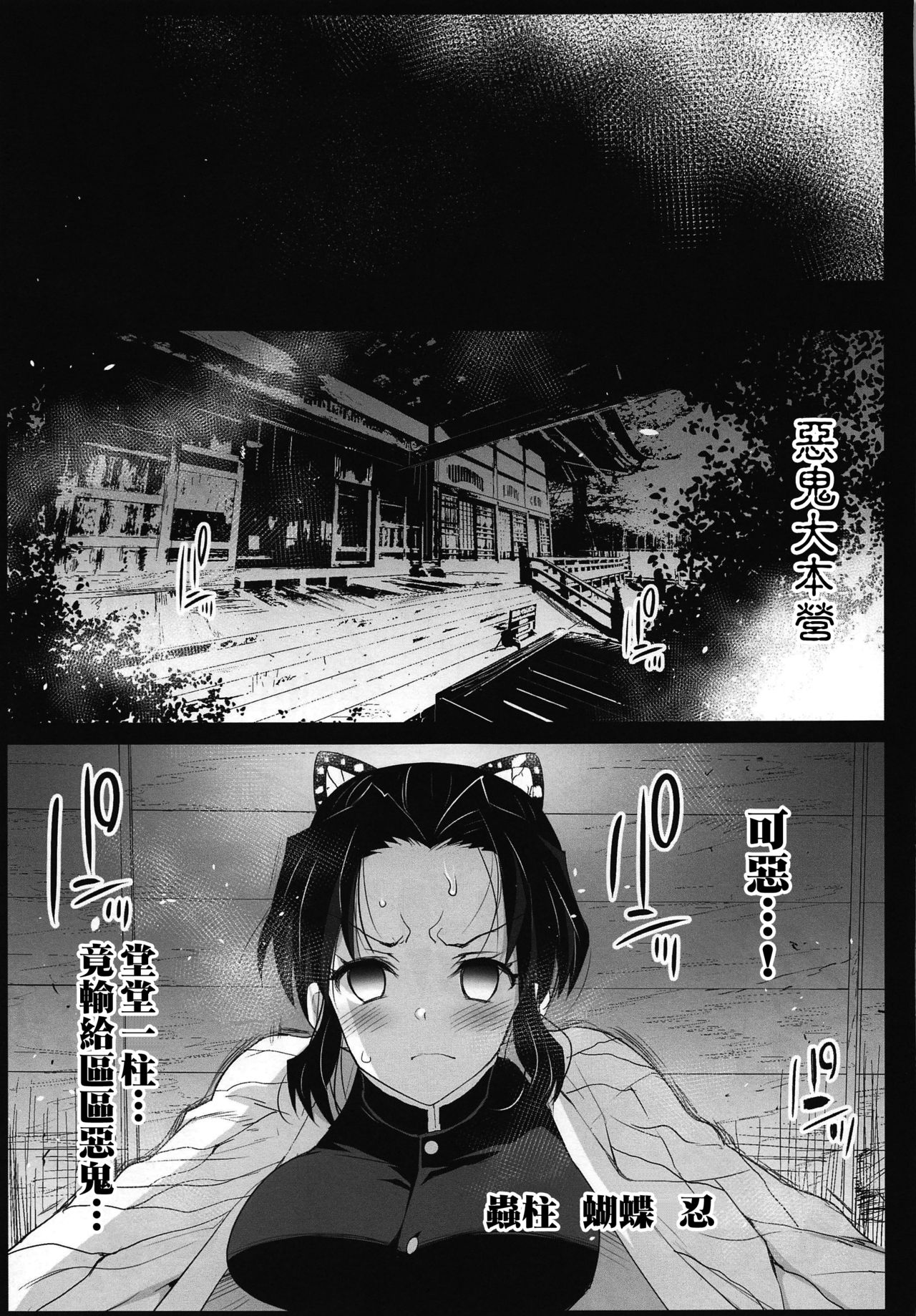 Kimetsu no Urabon - Page 11