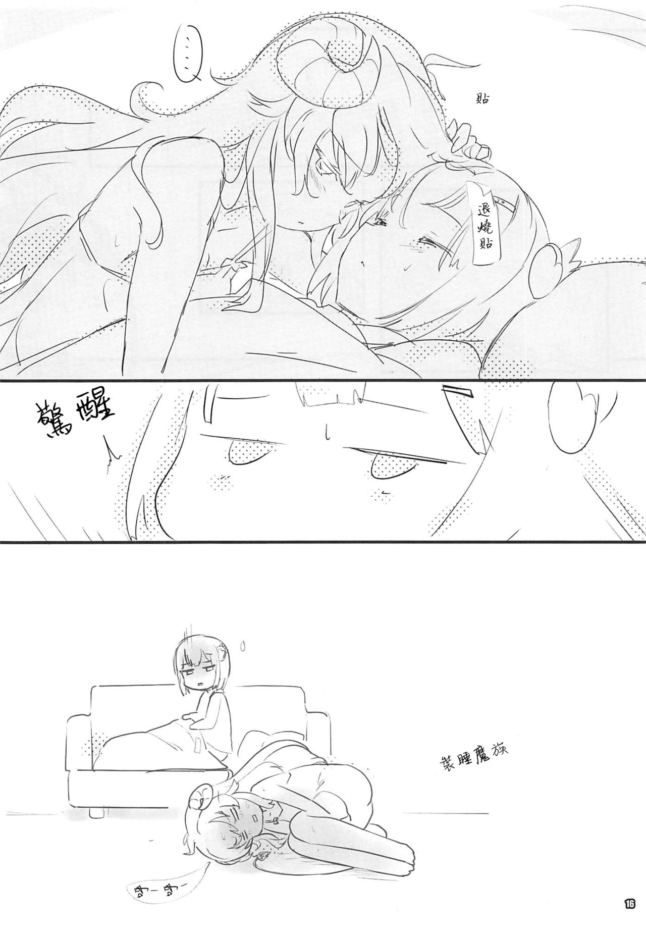 Iyarashi Mazoku - Page 15