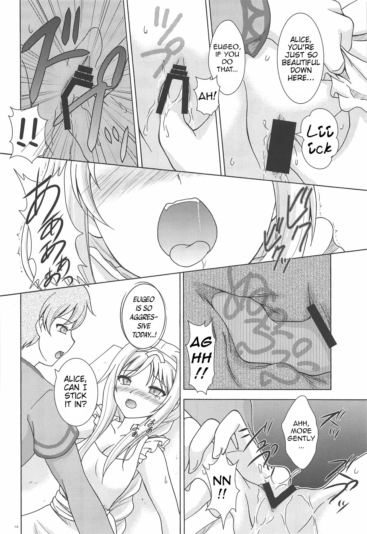 Yume no Kuni no Alice ~The another world~ - Page 13
