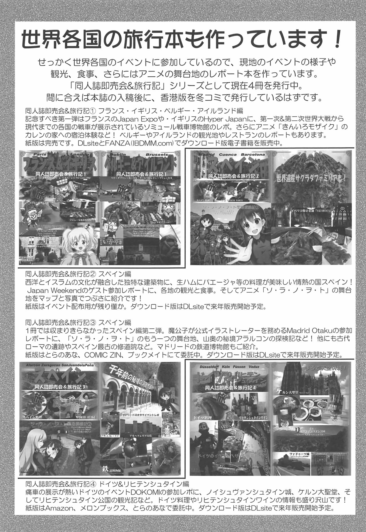 Yume no Kuni no Alice ~The another world~ - Page 24