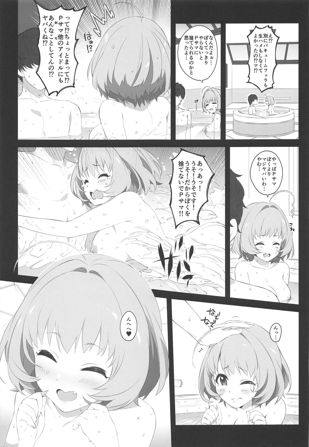 Three stars have a dream with sparkles. - Page 26