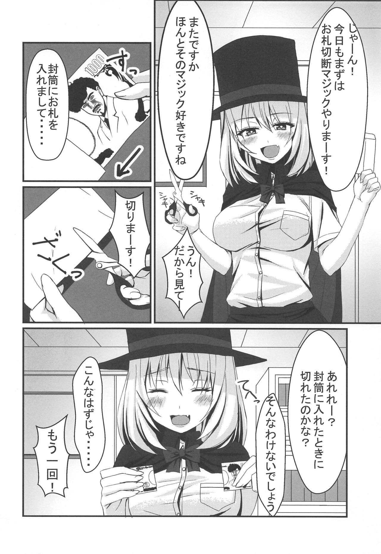Buhi o Kasegu Senpai! - Page 3