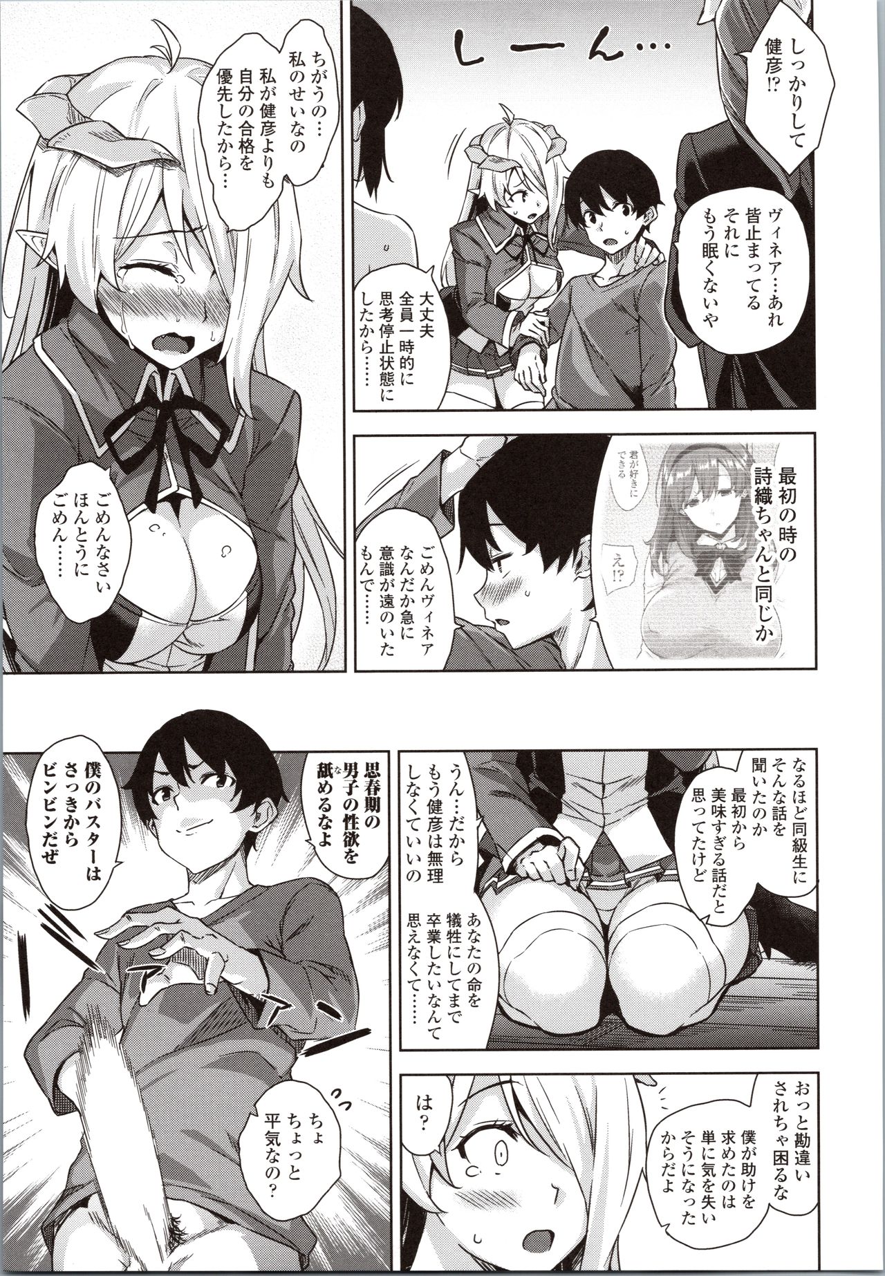 Akuma de JK! - Page 57