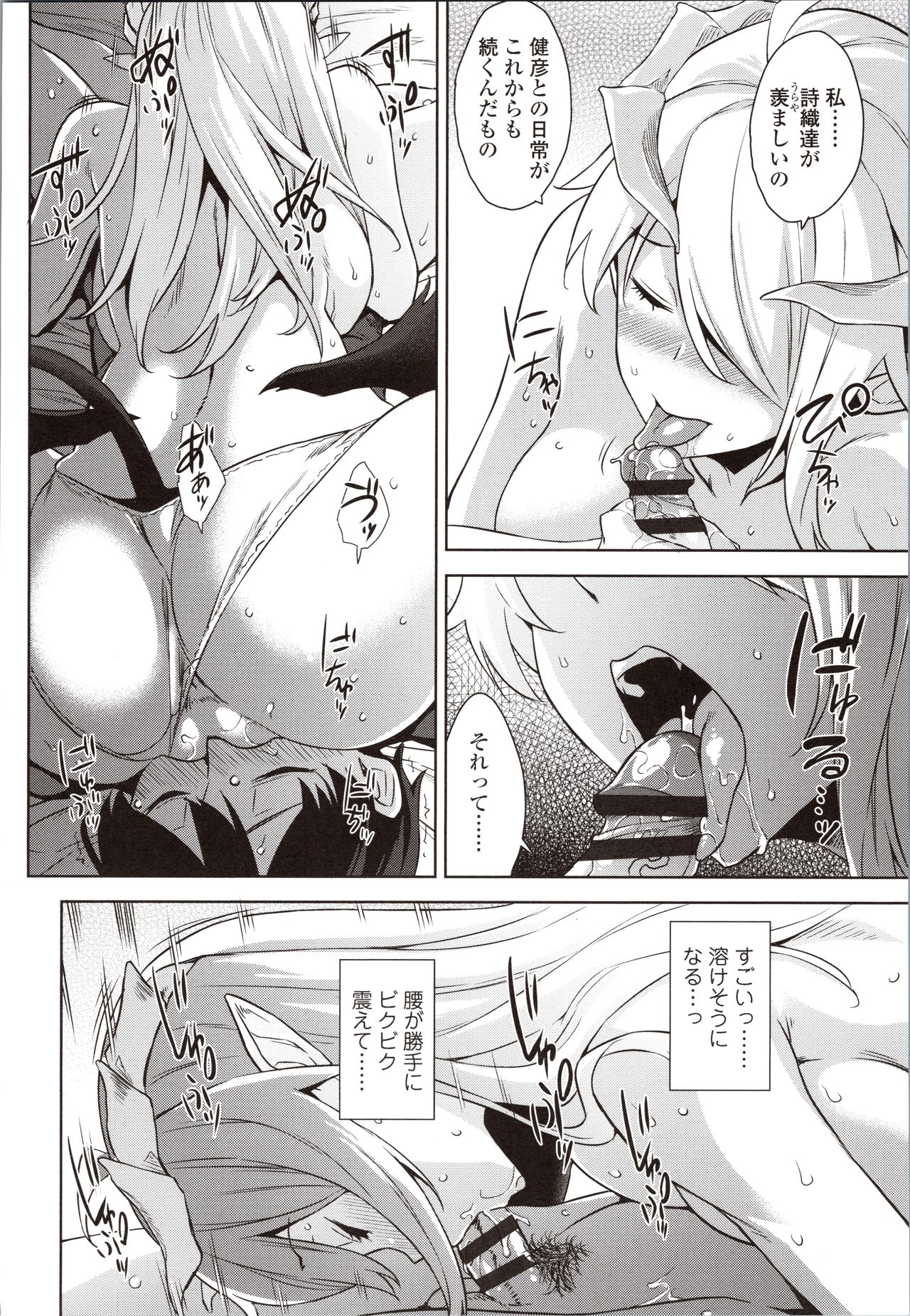 Akuma de JK! - Page 82