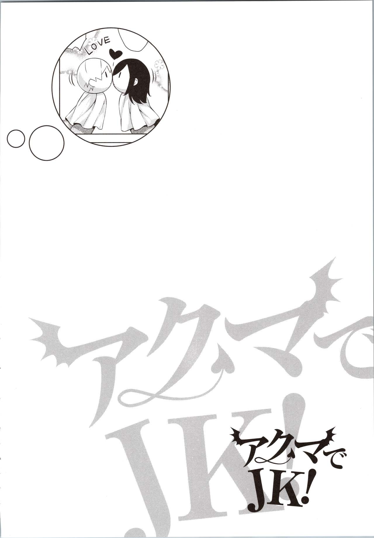 Akuma de JK! - Page 98