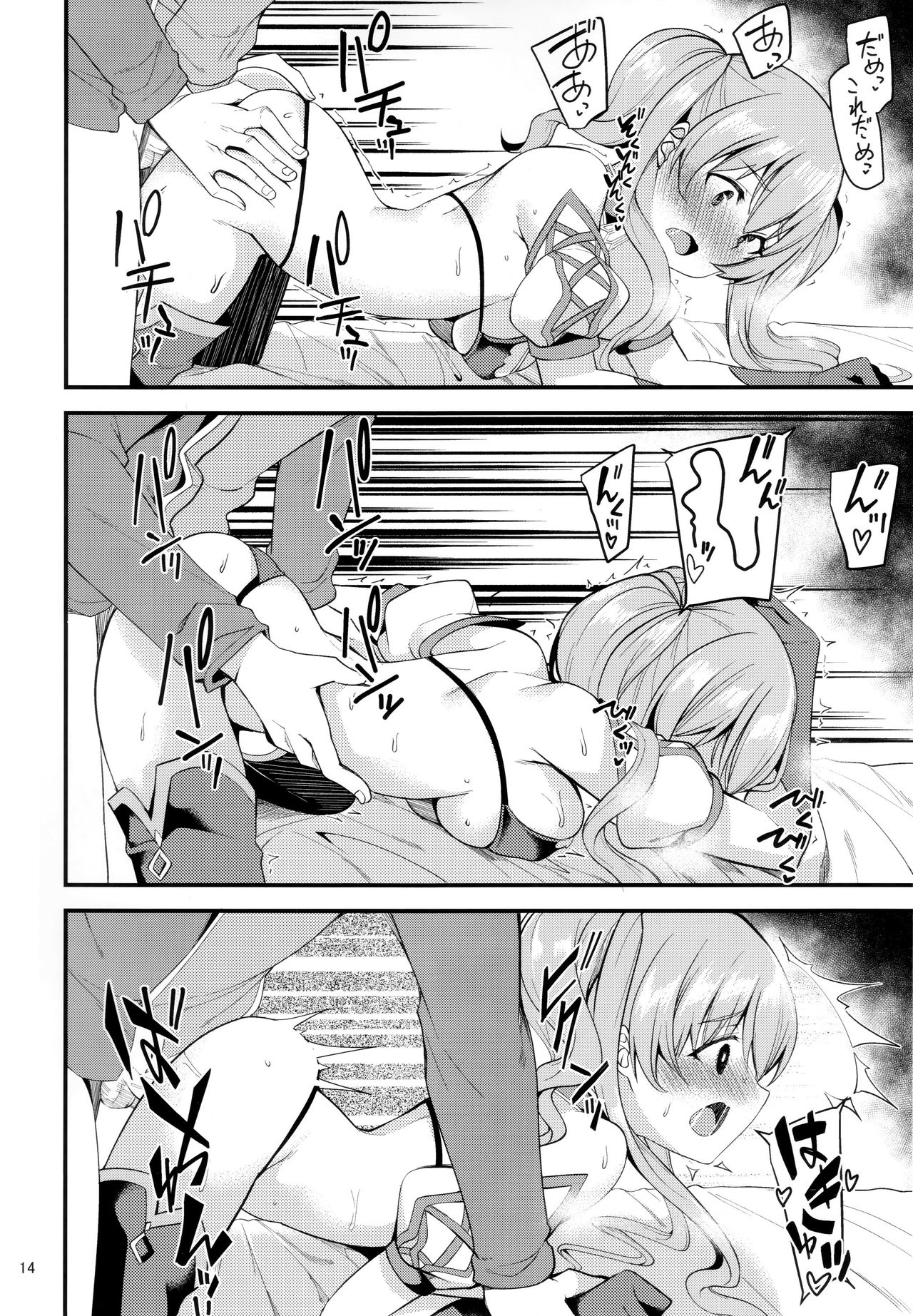 Tsumugi Make Heroine Move!! 02 - Page 13