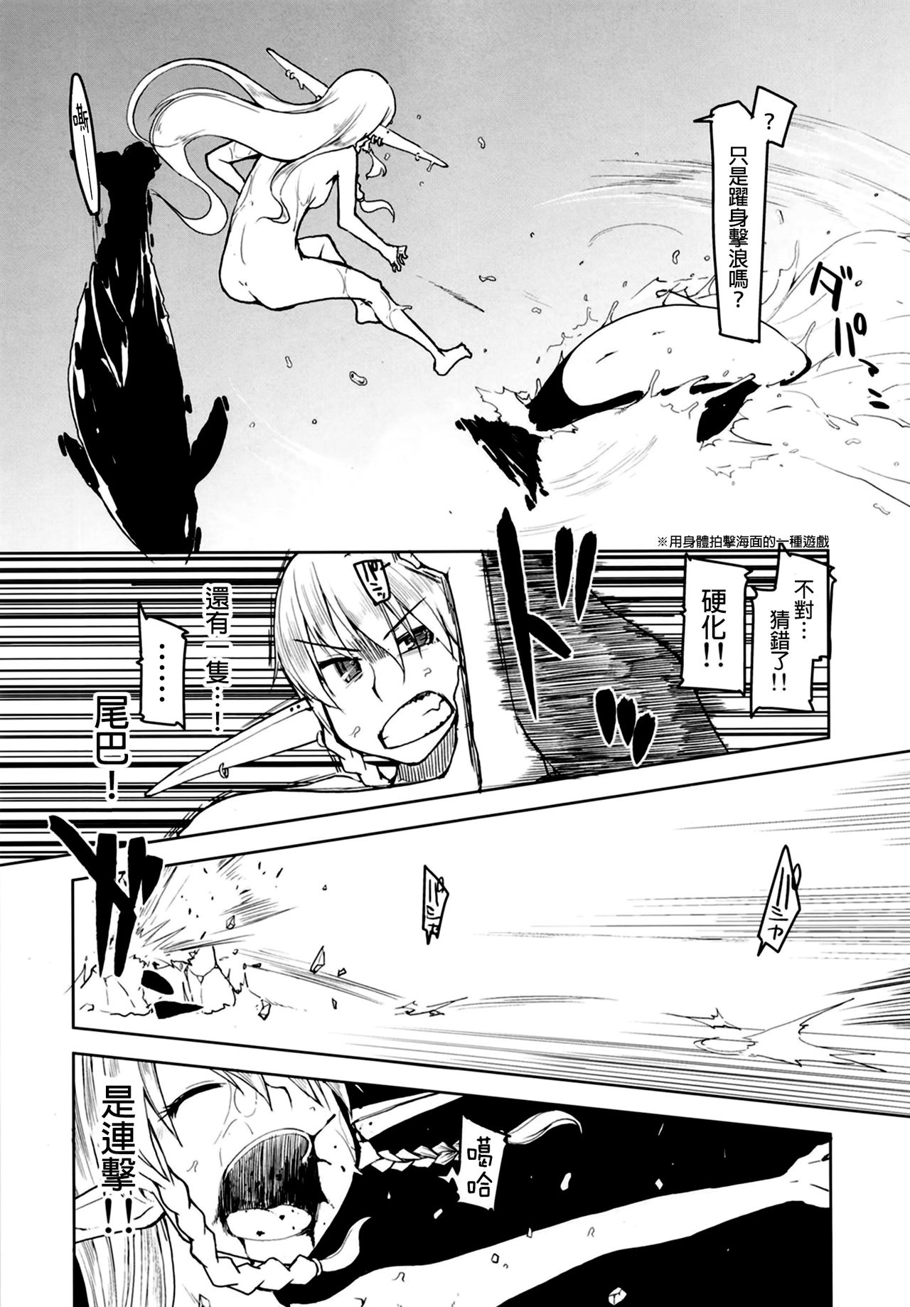 Dosukebe Elf no Ishukan Nikki 7 - Page 17