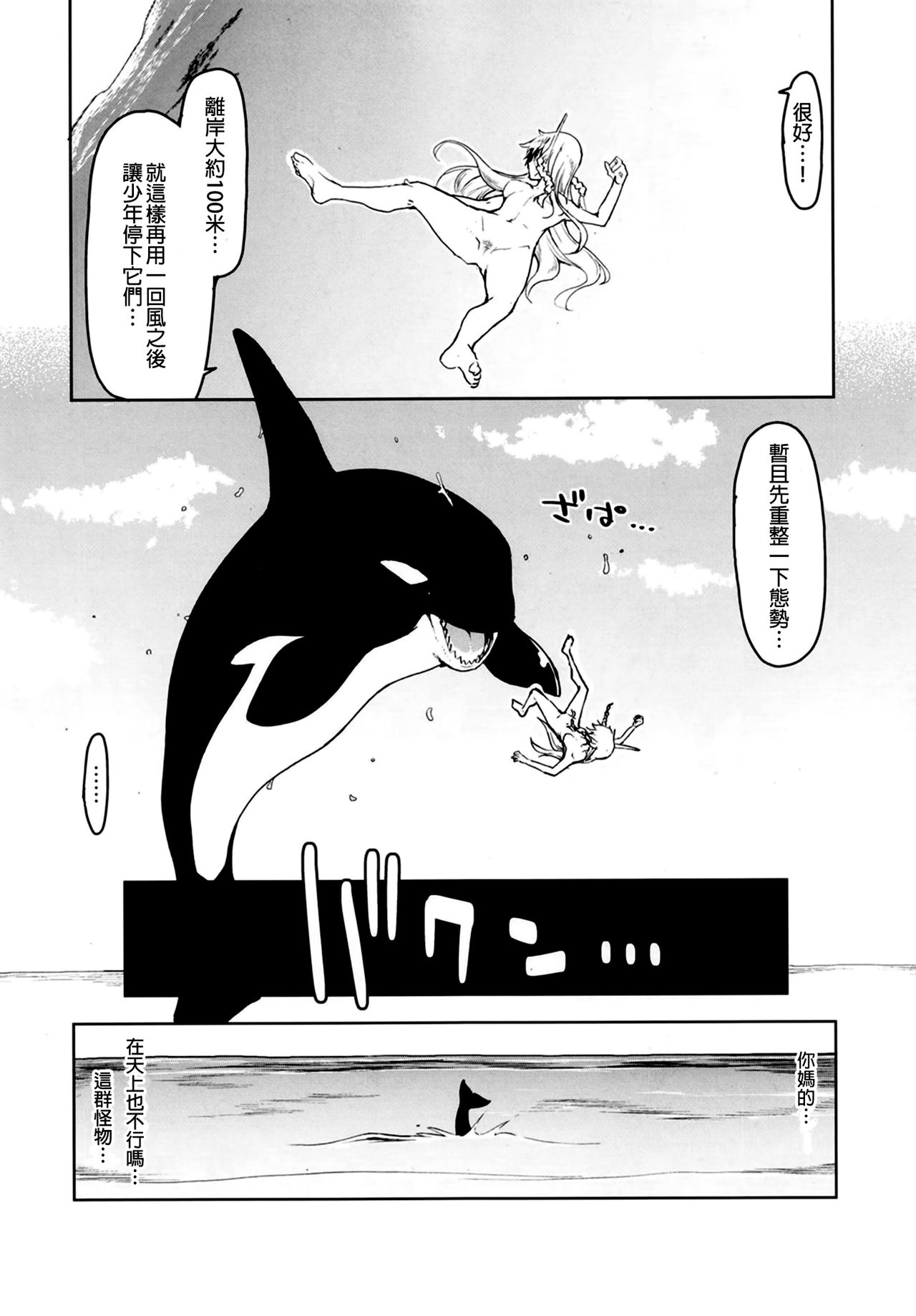 Dosukebe Elf no Ishukan Nikki 7 - Page 19