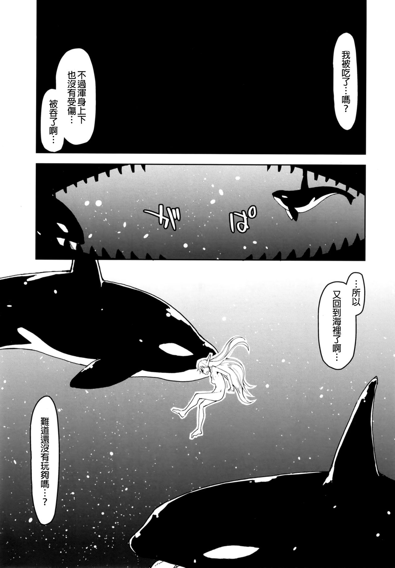 Dosukebe Elf no Ishukan Nikki 7 - Page 20