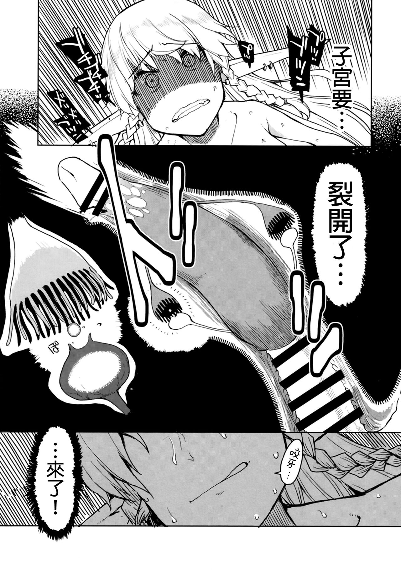 Dosukebe Elf no Ishukan Nikki 7 - Page 30