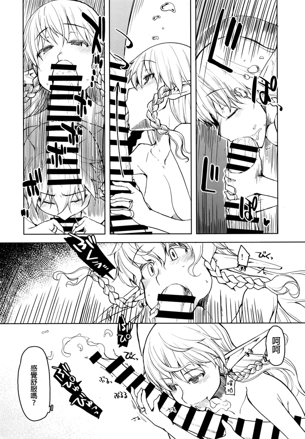 Dosukebe Elf no Ishukan Nikki 7 - Page 37