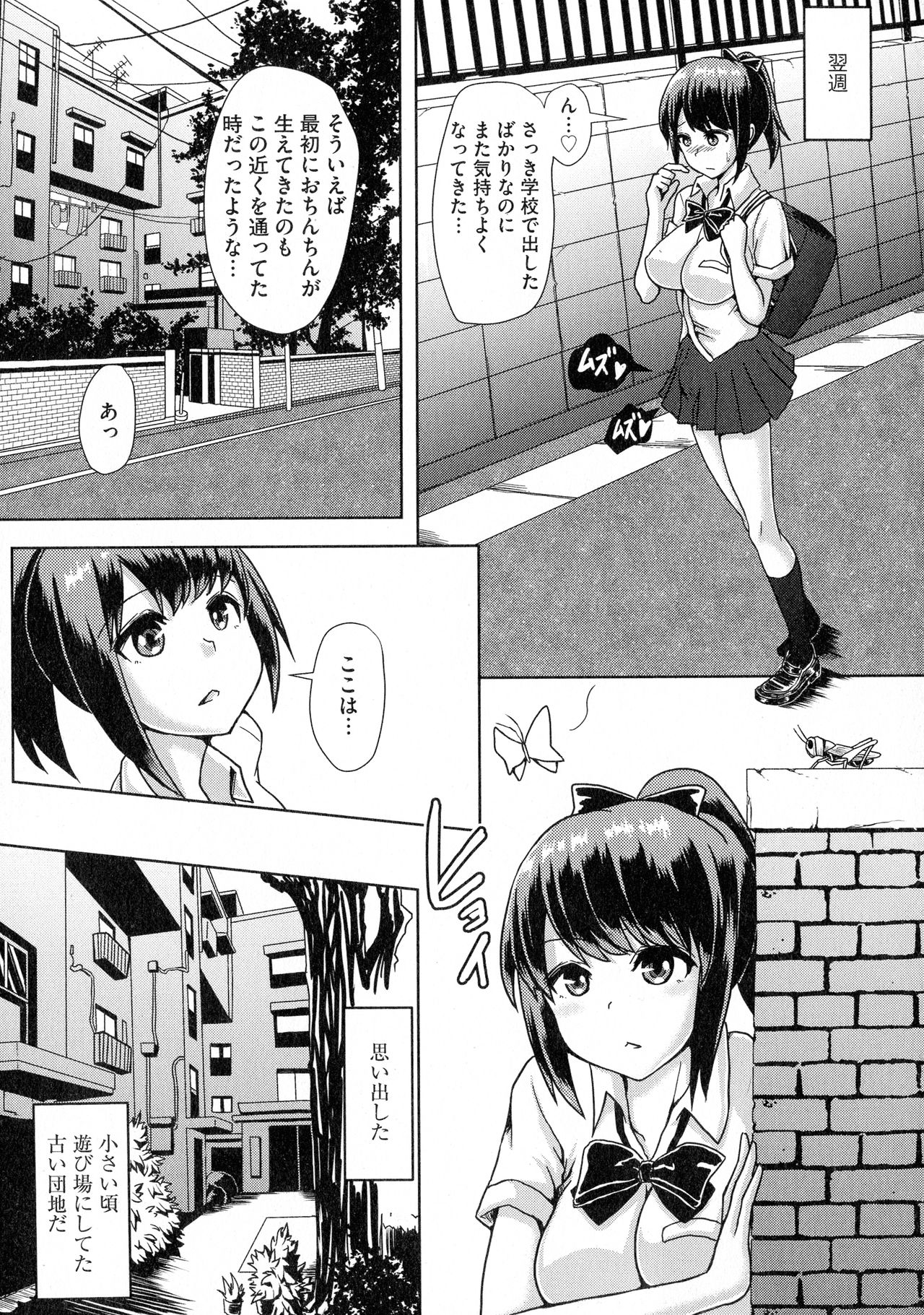 Futa Pra ~Issho ni Futanari Practice~ - Page 10