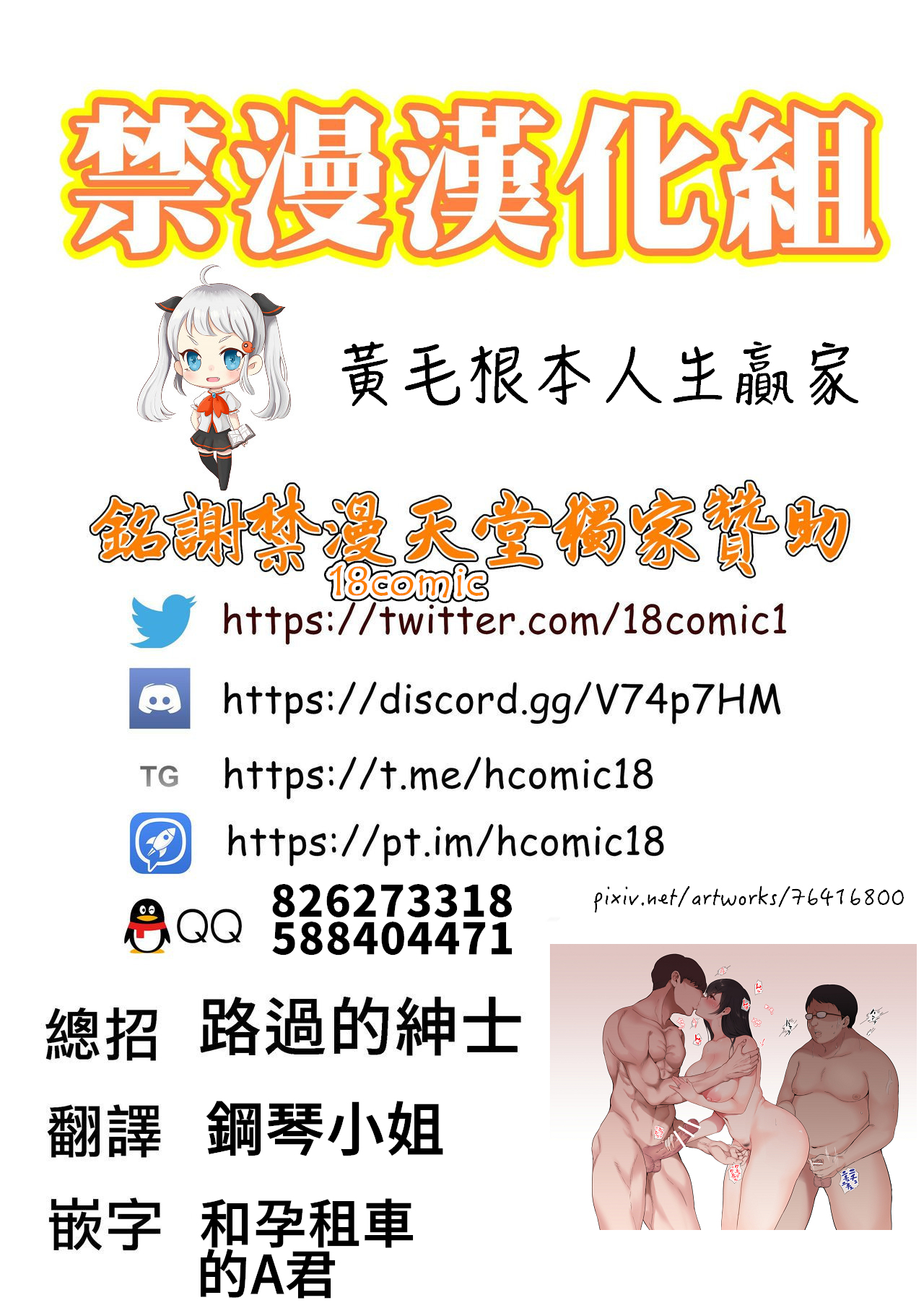 Haramase Rental Wife | 性孕租借 - Page 27
