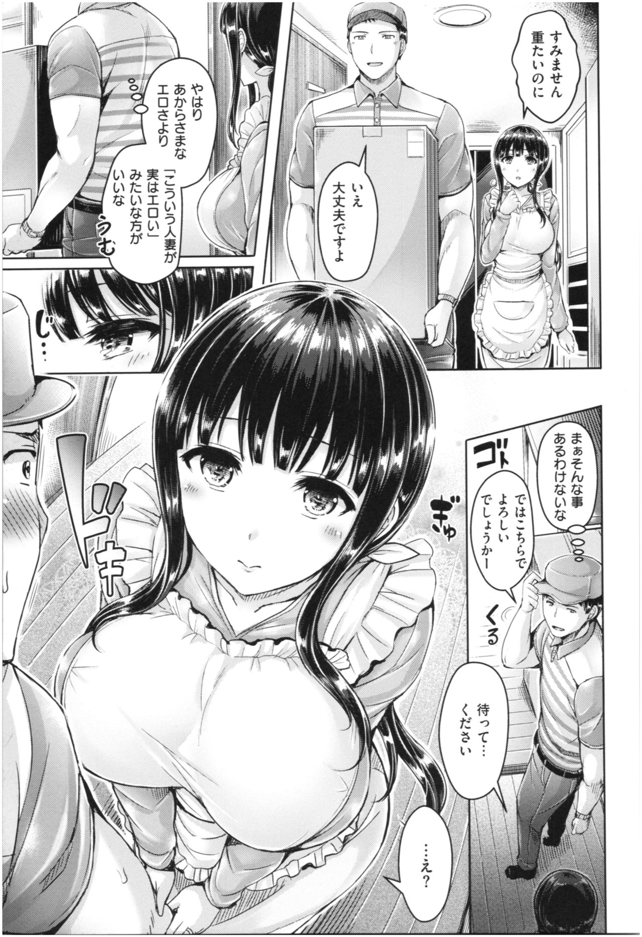 Chichi Mamire - Page 68
