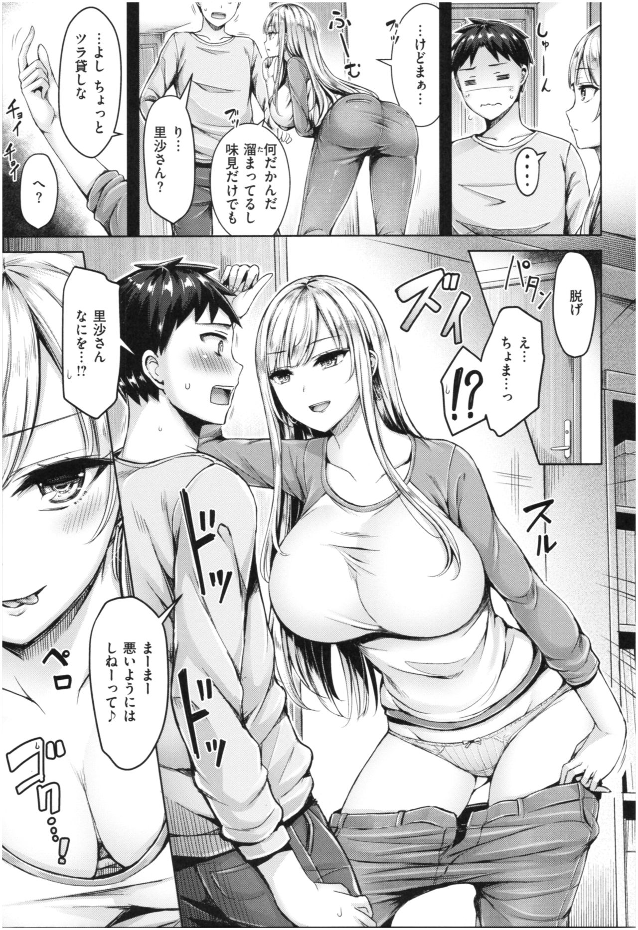 Chichi Mamire - Page 86