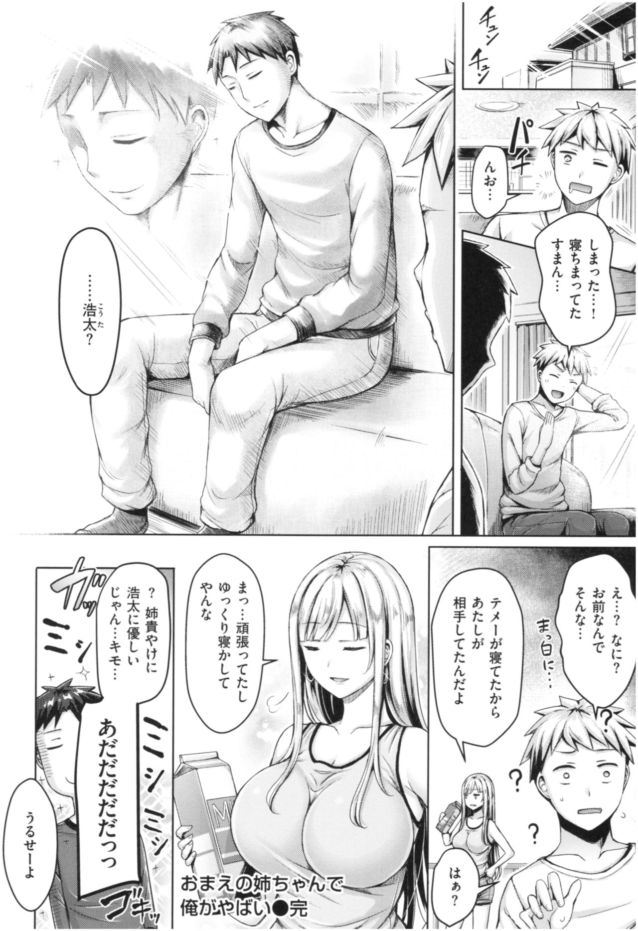 Chichi Mamire - Page 99