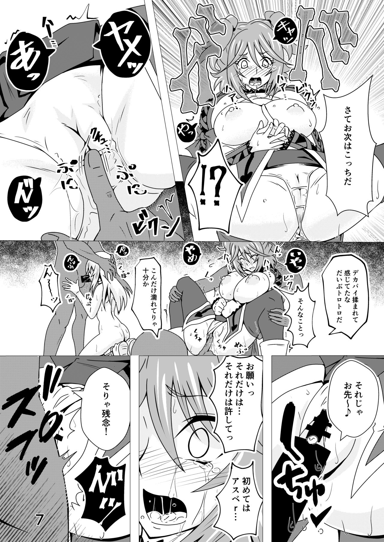 Preview page 6