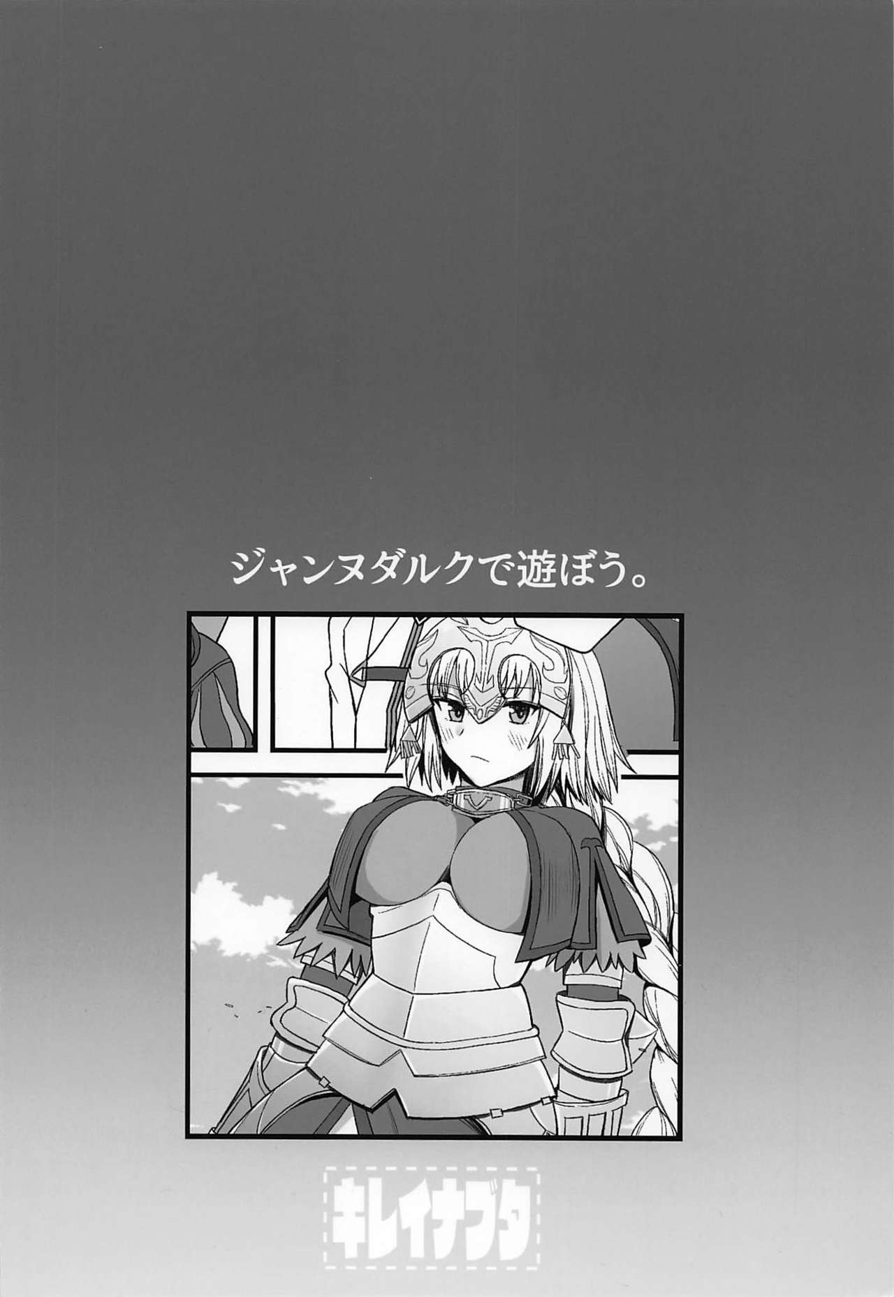 Jeanne d'Arc de Asobou. - Page 24