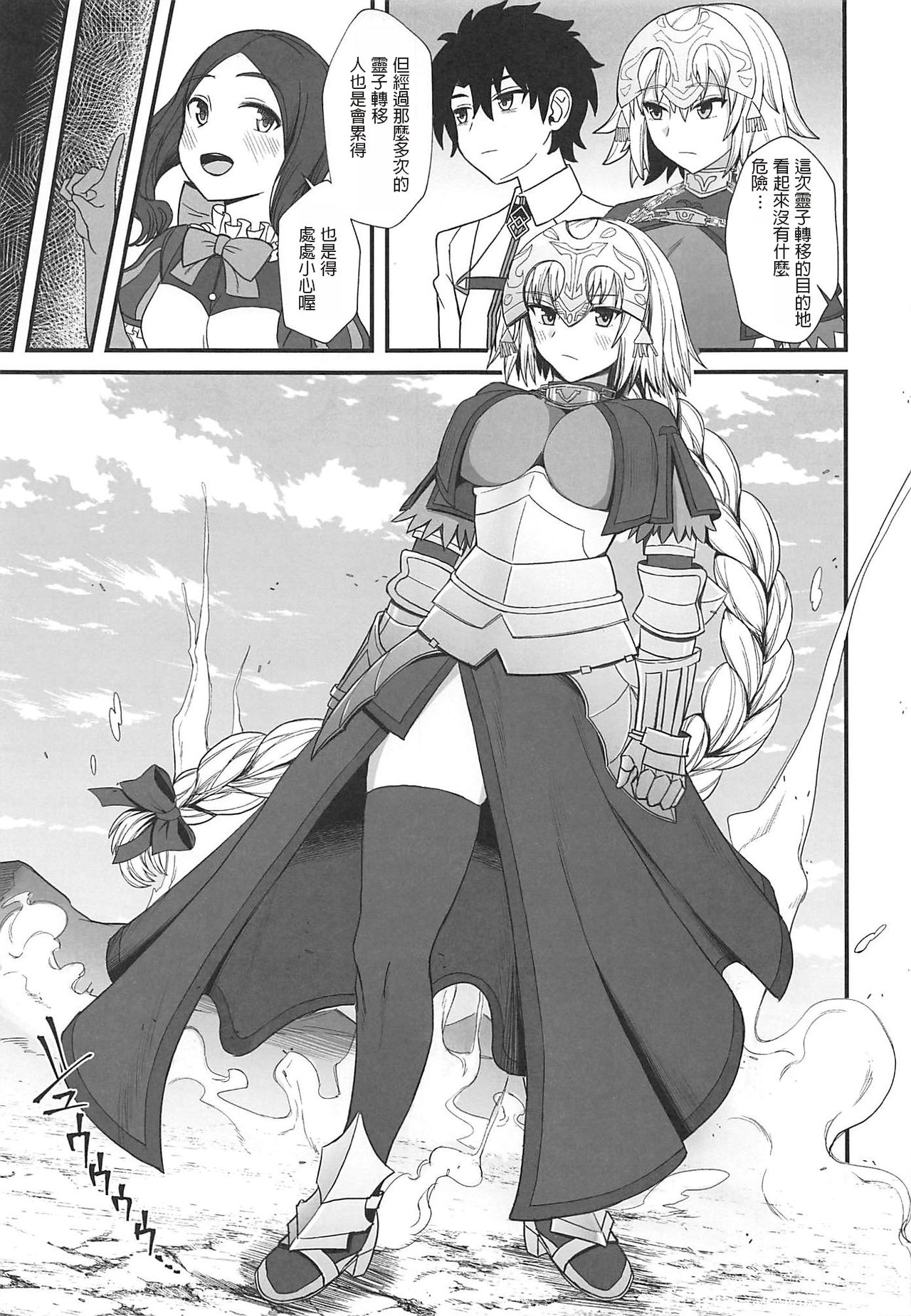 Jeanne d'Arc de Asobou. - Page 3