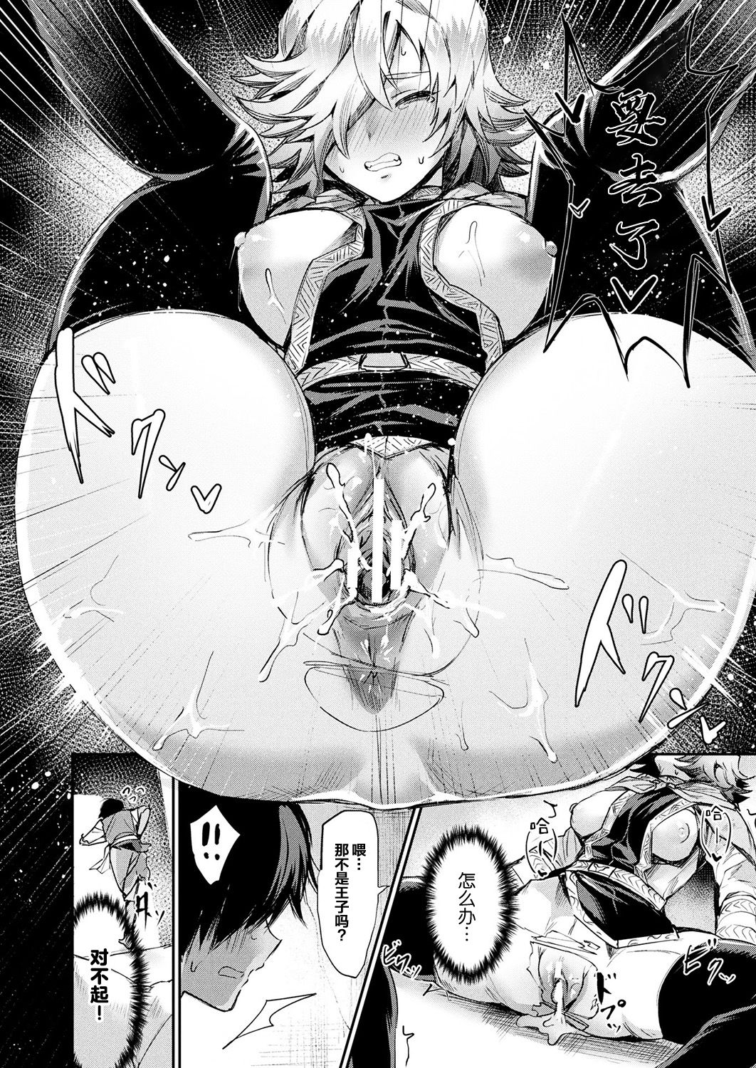 Oku-sama wa Ouji-sama | 我夫人是王子殿下 - Page 18